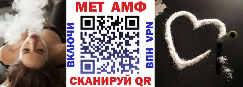 АМФ VHQ  закладки  Бирюсинск 