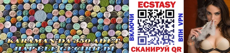 Экстази 300 mg  купить наркотики цена  кракен рабочий сайт  Бирюсинск 