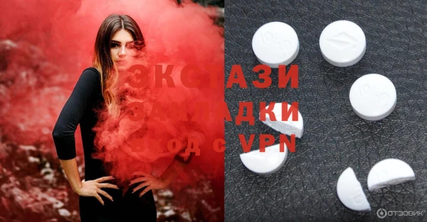 экстази Балабаново