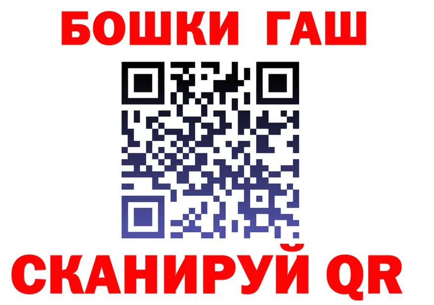 ГАШ гашик зеркало дарк нет МЕГА Бирюсинск