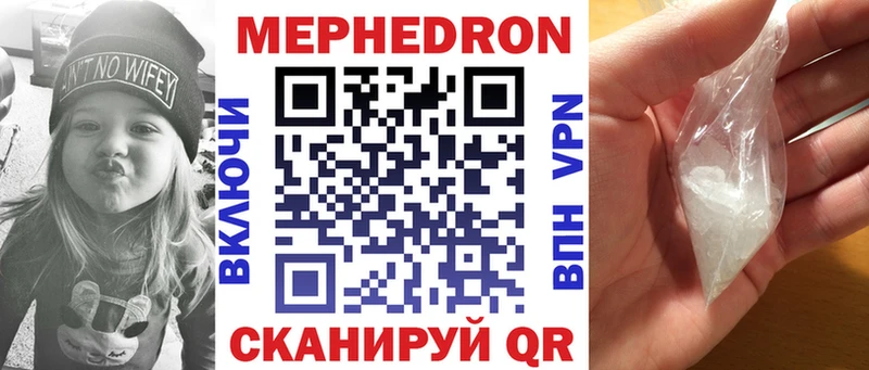 МЕФ мука  ссылка на мегу ССЫЛКА  Бирюсинск 