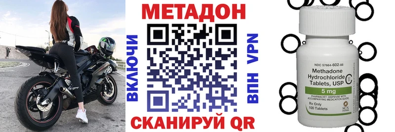 Метадон кристалл  Бирюсинск 