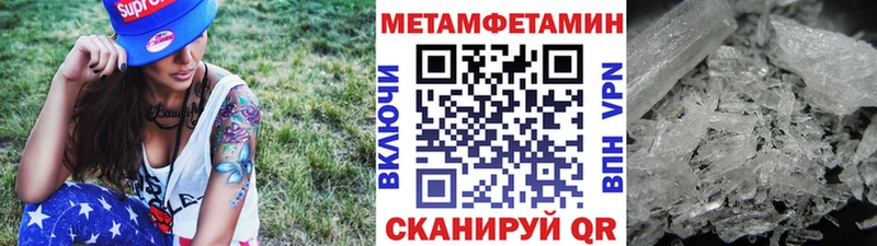 купить закладку  Бирюсинск  МЕТАМФЕТАМИН мет 